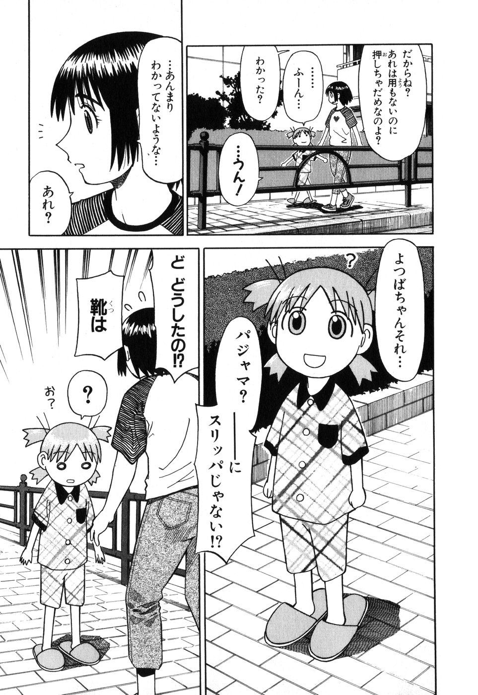 13DL.me_Yotsubato_v01_075.jpg
